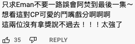 歡喜冤家備受喜愛