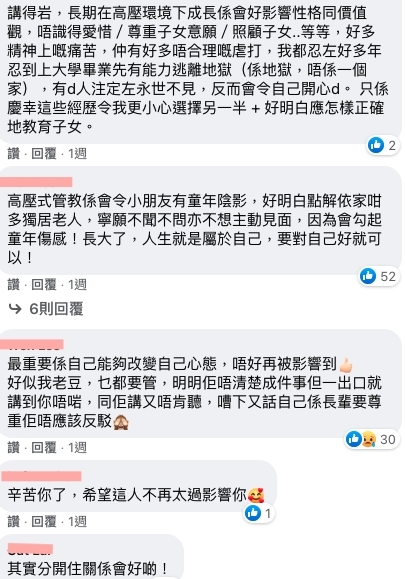 網民勸喻:長大了,人生就是屬於自己