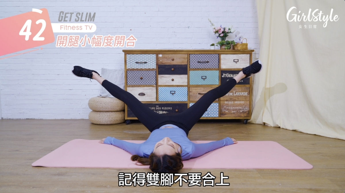 保持伸直狀態開合。