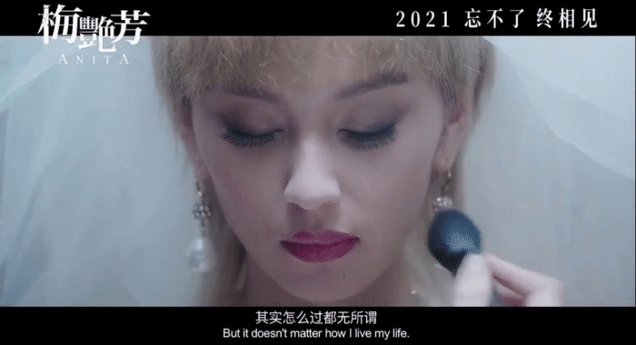 《梅艷芳》讓觀眾再次追憶香港已故巨星梅艷芳