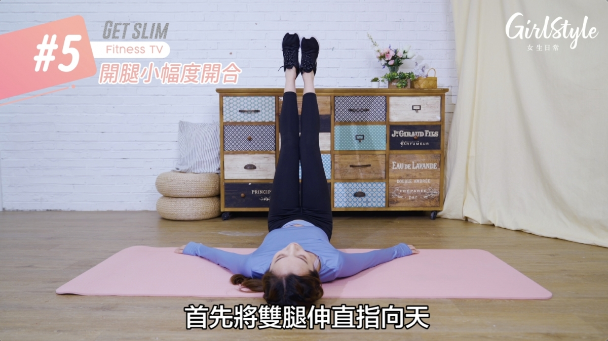 平躺向上伸直雙腿。