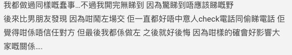很多網友都有查過另一半的手機而後悔莫及