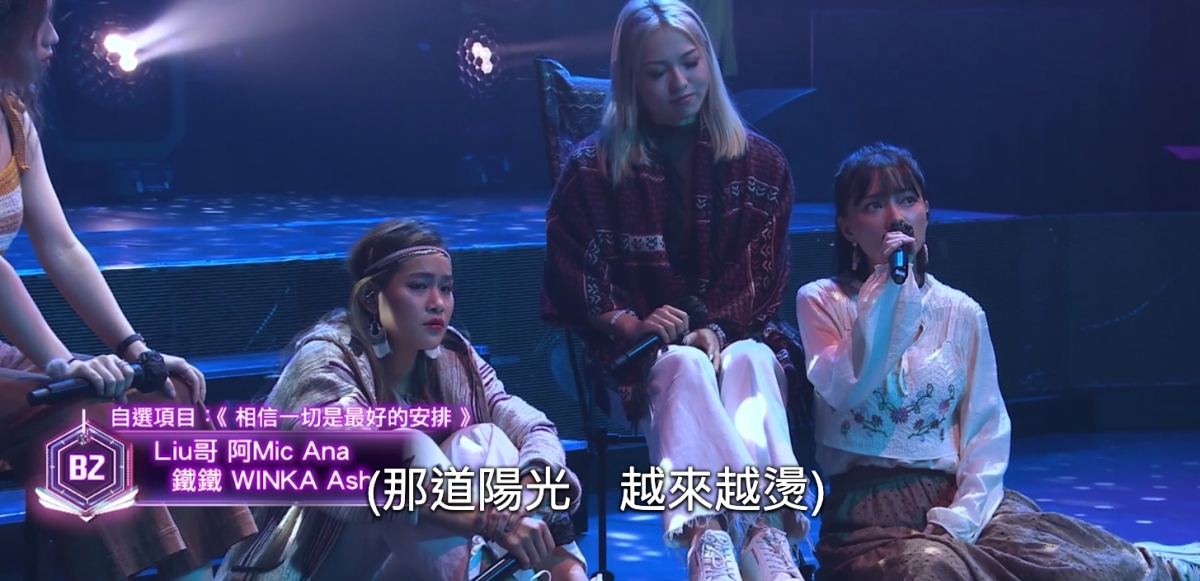 表演不過不失