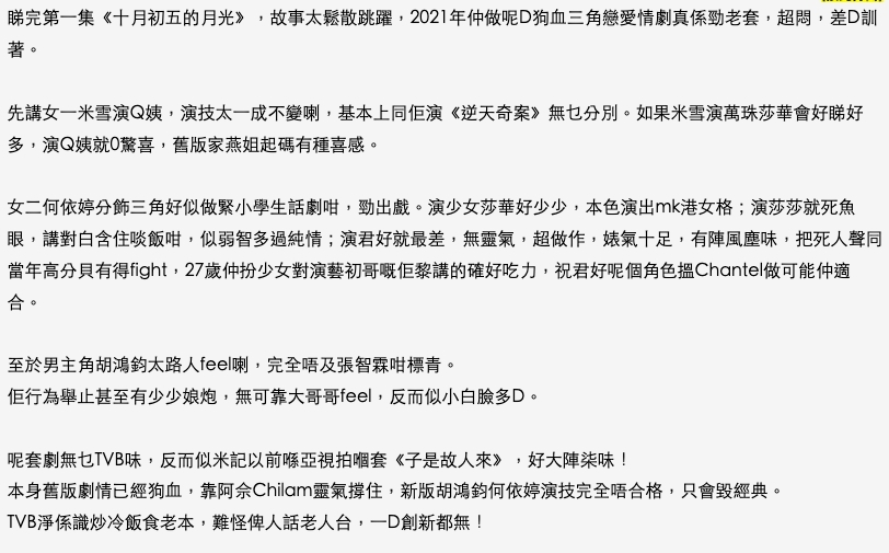 選角太失敗?