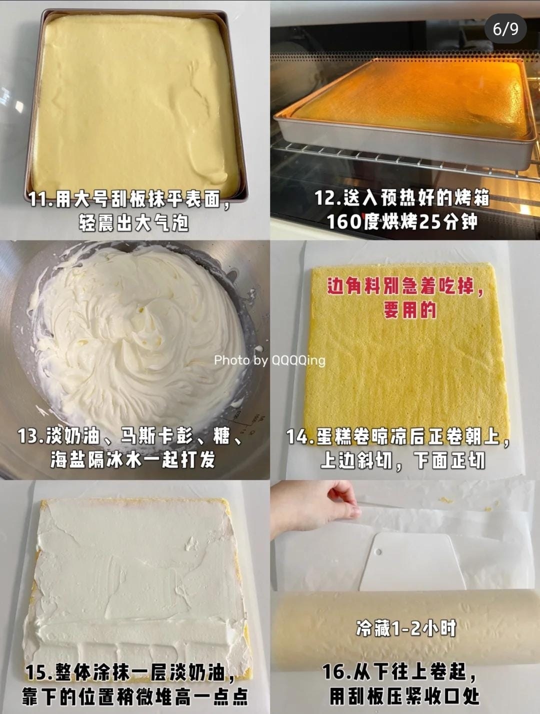 布丁狗海鹽蛋糕捲烹飪方法3