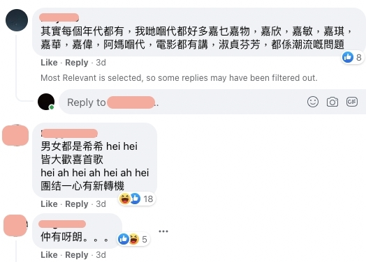 網民:而家啲細路個名都一樣,慘變公廁名