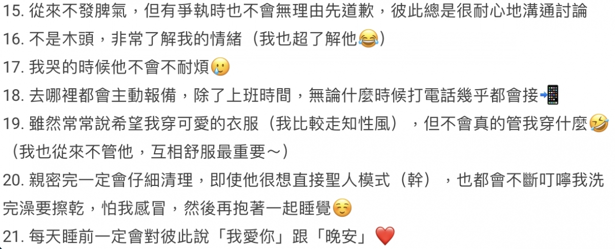 樓主列出巨蟹座男友的超寵表現(3)