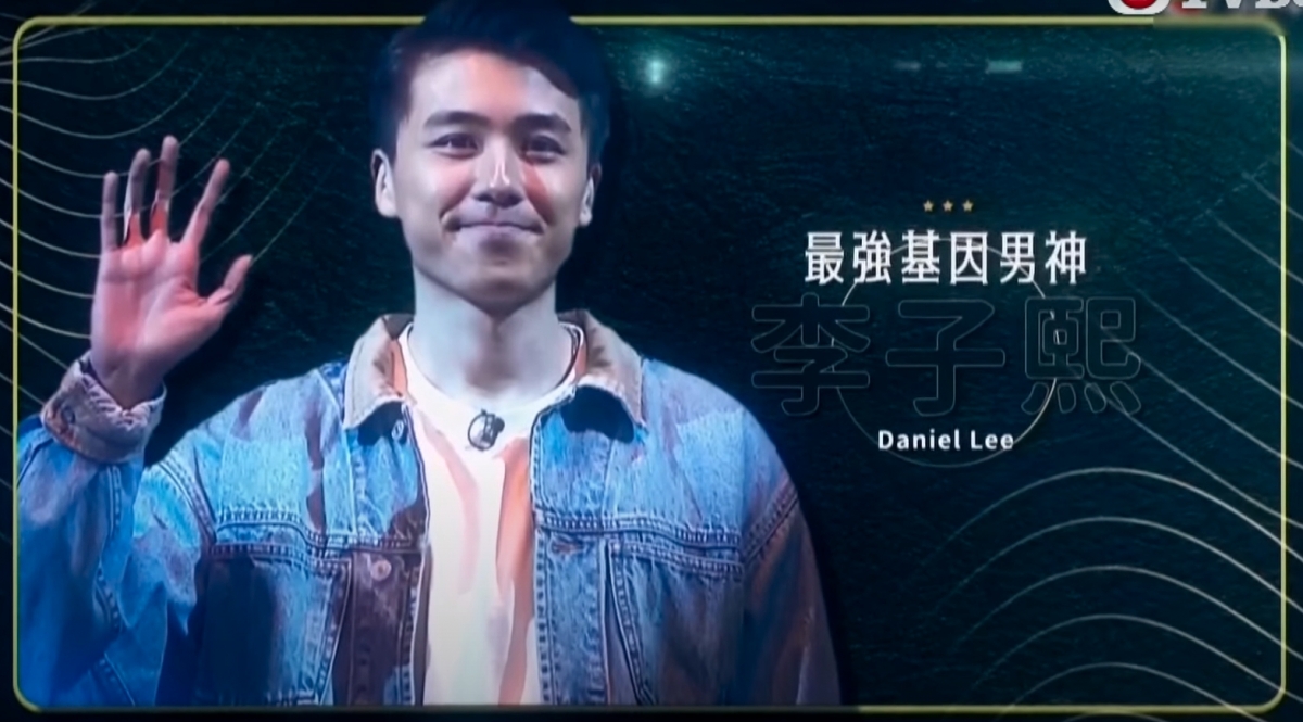 湯洛雯表弟李子熙(Daniel)亦在男神廚房中亮相,他一出場就被封「最強基因男神」