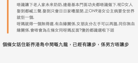 大部分網民都覺得樓主的表妹提議住在新界和港島中間的九龍已經有讓步！