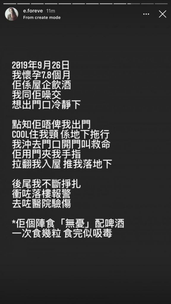 懷孕遭到家暴