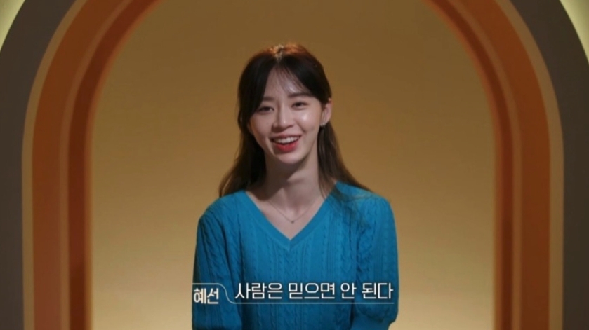 韓國《換乘戀愛》單獨受訪鏡頭