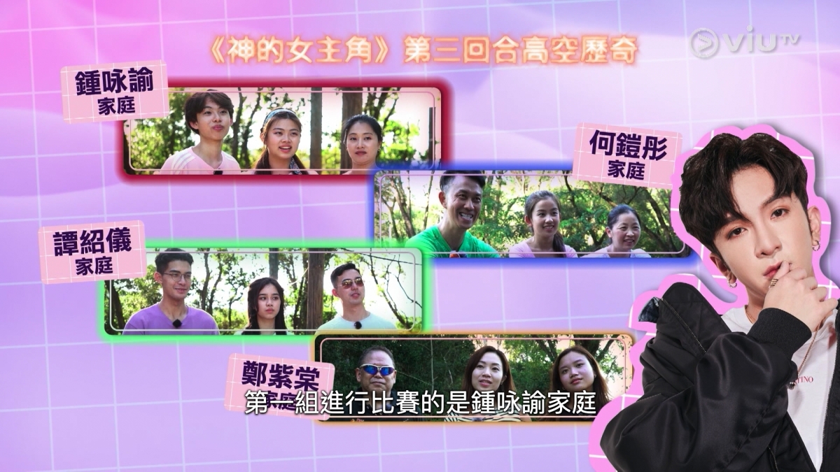 剩餘的4位參賽者要派出2位神隊友挑戰超高的雙人天梯~