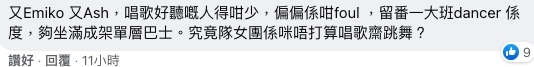 很多網民替Ash感到不值