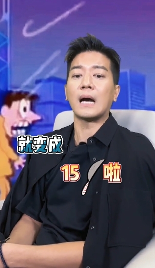 15「度」變15「刀」