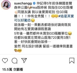 曾做GD鄰居