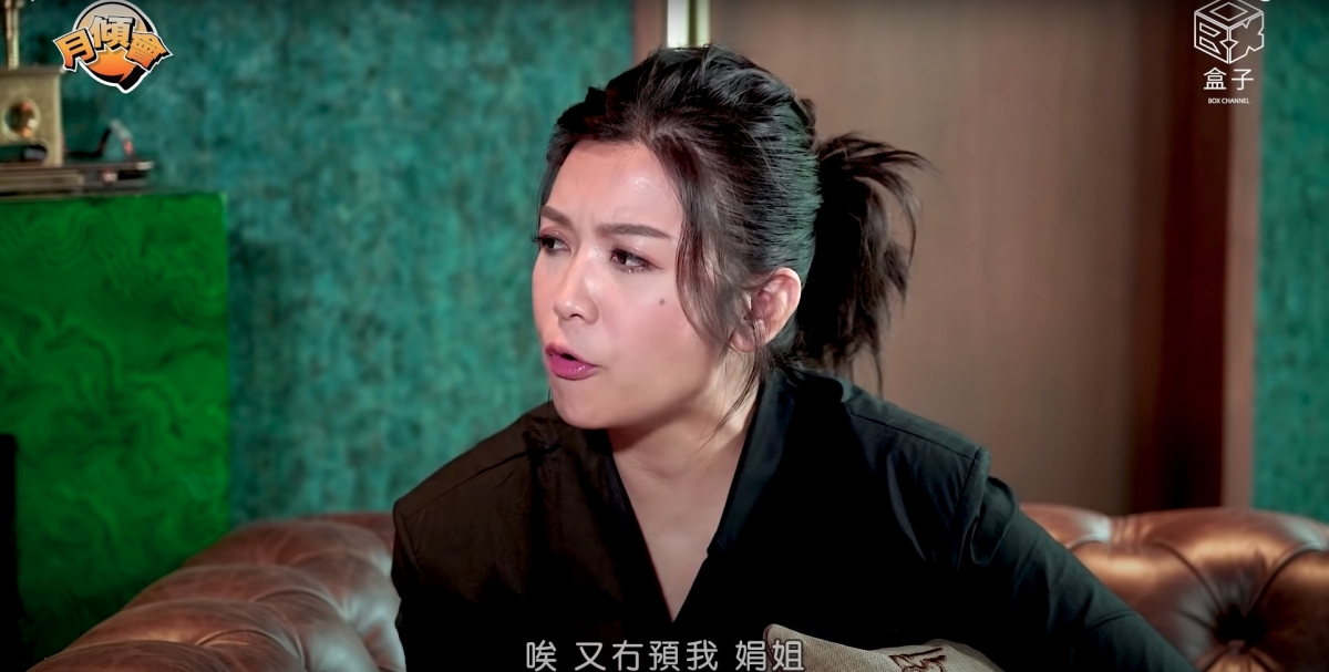 例如有時預咗好多嘢嘅,佢會話:「唉,又無預我,娟姐~」