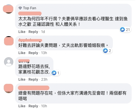 網民:「結婚目的係性既話,咁第日對方有病咁點」