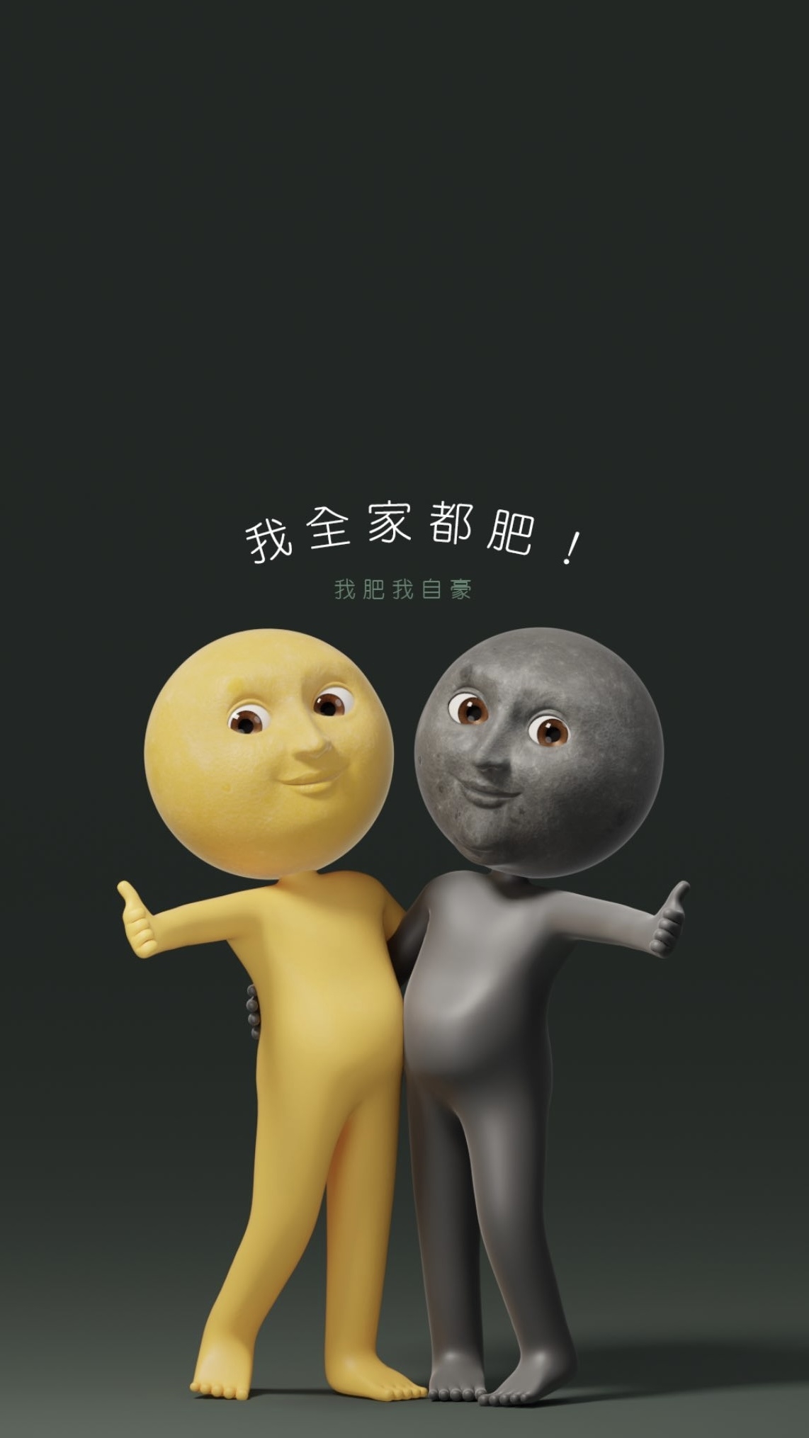 Mr n Mrs Moon 《我全家都肥!》wallpaper。