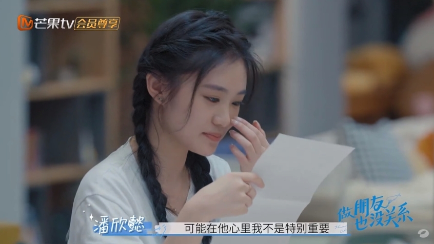 中國《做朋友也沒關係》讀出「來自前任的介紹信」