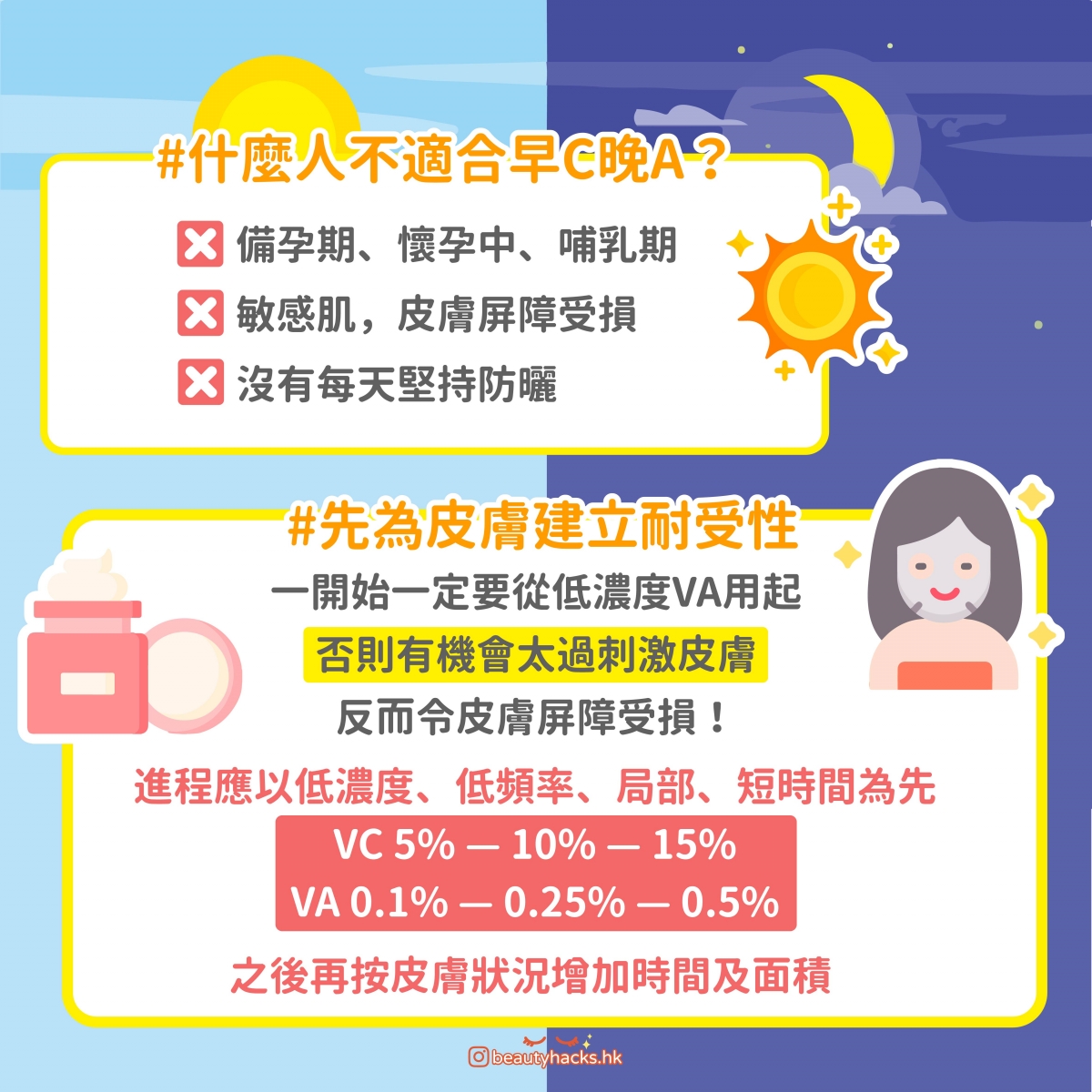 白天用VC護膚品,抗老同時抗氧、美白,膚色更亮白!