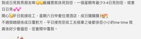 要給予對方me time?