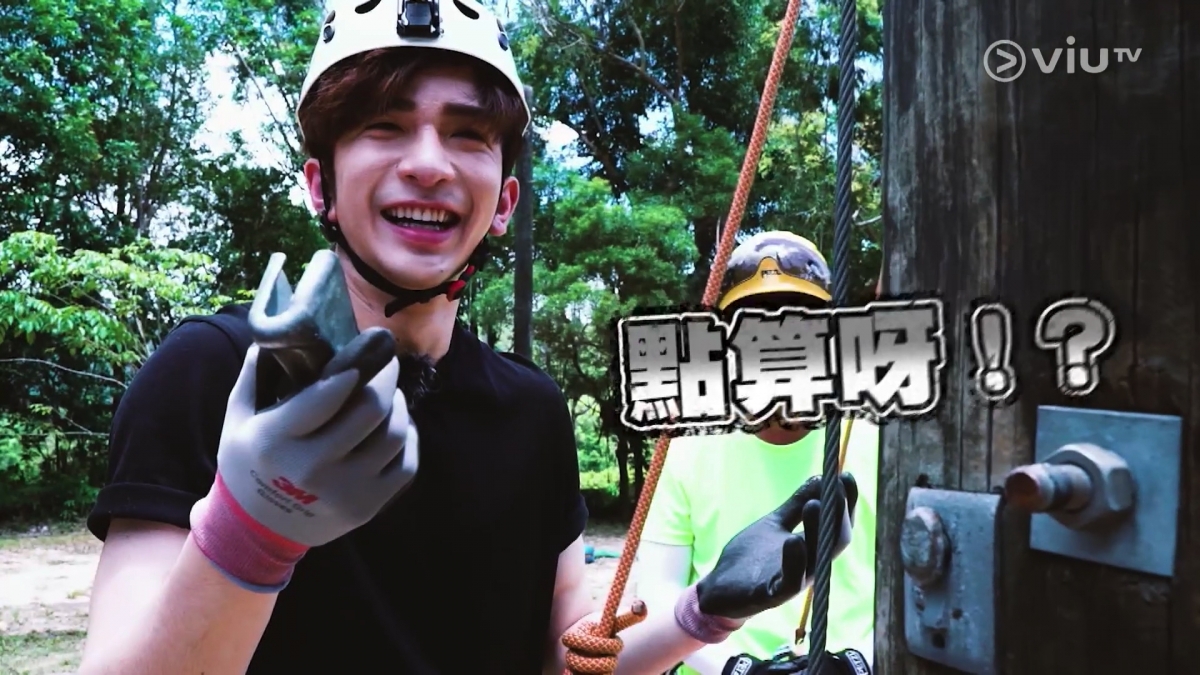 初次挑戰的Anson Lo剛開始爬上天梯已經緊張!