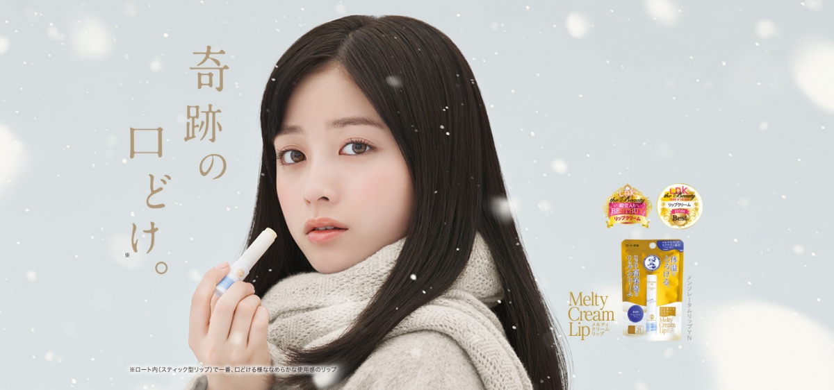 被譽為「千年一遇的美女」橋本環奈也代言過這枝潤唇膏。