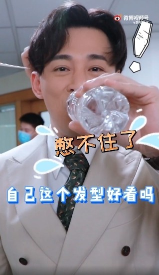 工作人員向正在飲水休息的林峯提問覺得自己的髮型好看嗎？