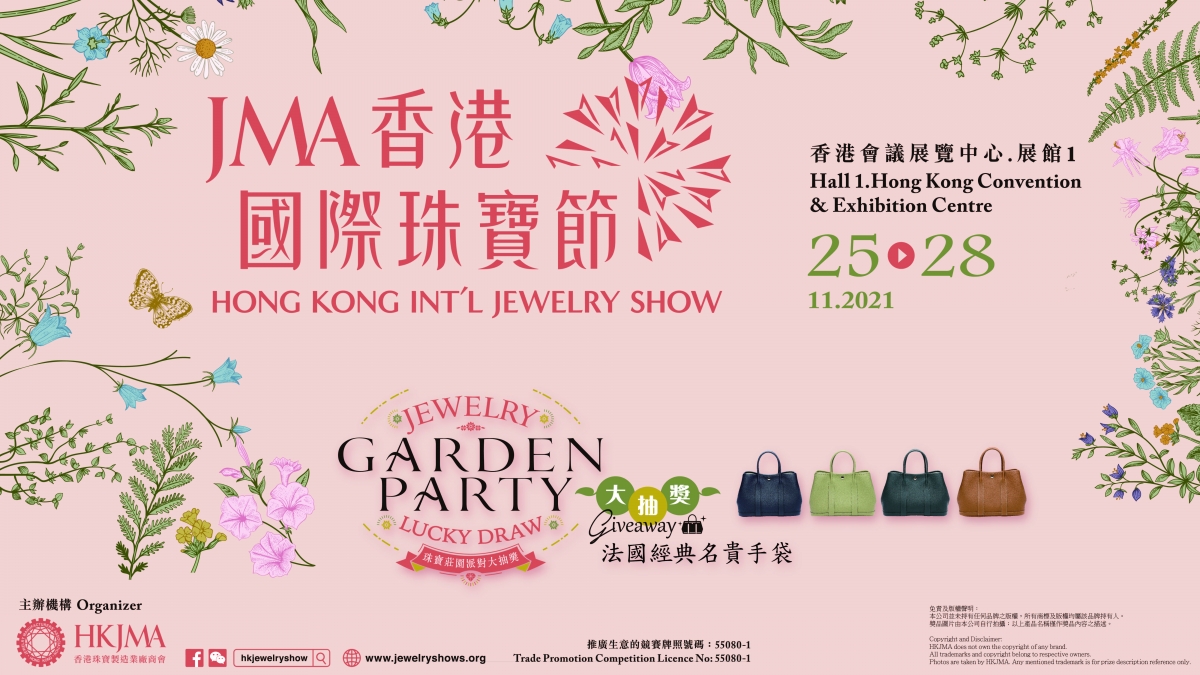 參加珠寶莊園派對大抽獎,有機會贏取Hermès Garden Party 30手袋!