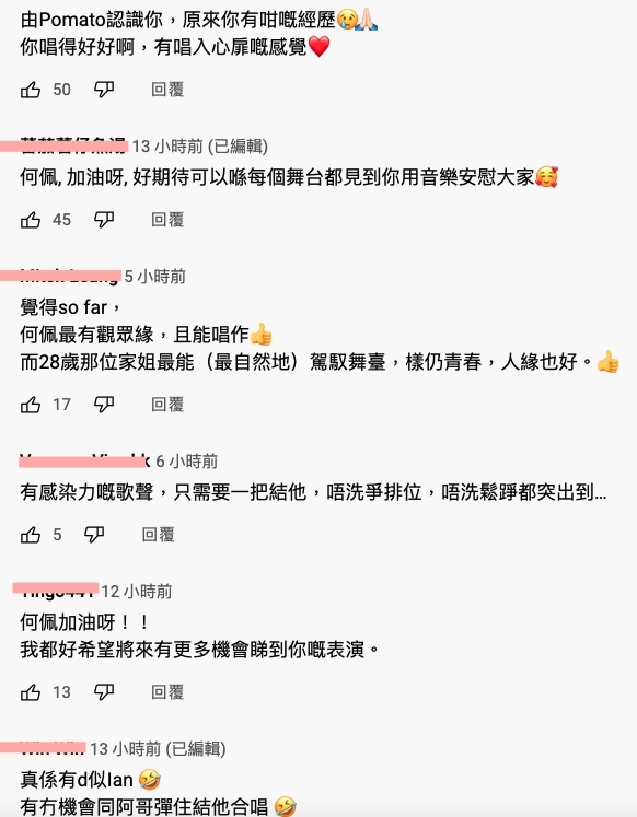 何佩指:「自己平日都鍾意將自己嘅心情轉換成歌去紀錄