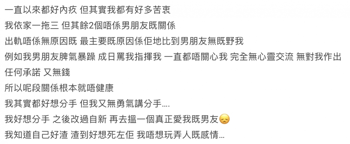 樓主《來自真實出軌者的真心話》原文。(1)