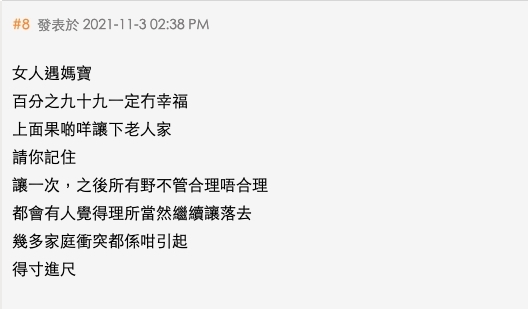 有網民反駁「讓得一次，之後所有野不管合理唔合理，都會有人覺得理所當然繼續讓落去」