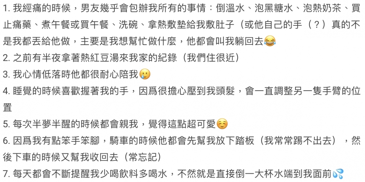 樓主列出巨蟹座男友的超寵表現(1)