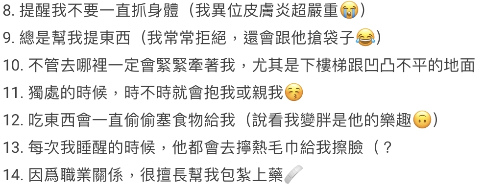 樓主列出巨蟹座男友的超寵表現(2)