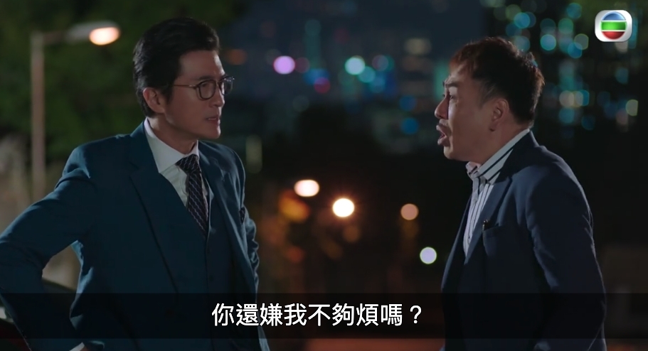 表弟疑神疑鬼想出賣康永仁