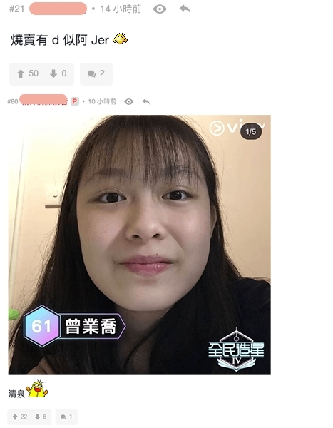 全民造星4網民紛紛討論究竟揀「燒賣」定「阿妹」好?各人都有支持者
