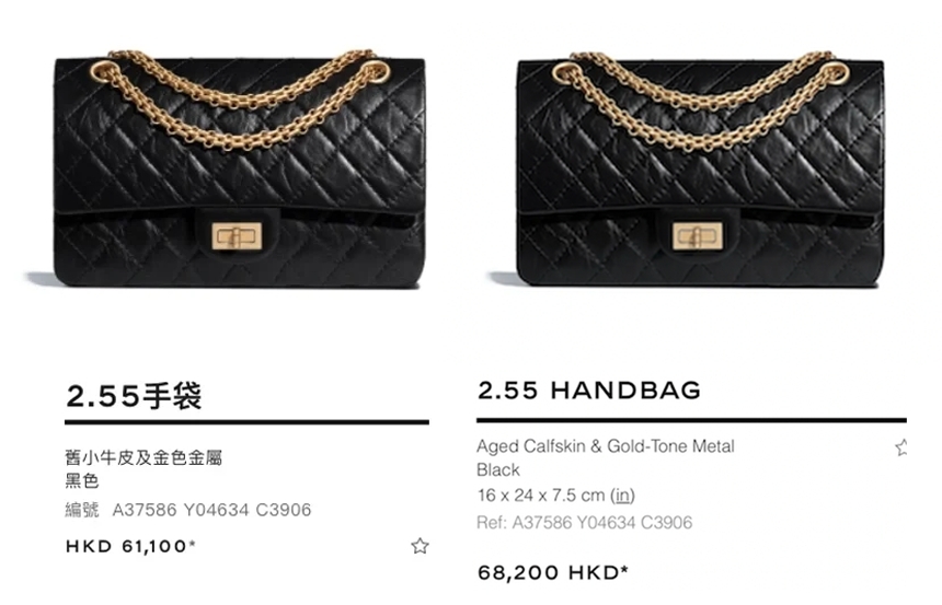 【Chanel加價2021】Chanel 2.55最新價錢!衝破7萬港幣