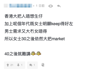 有網民表示「呢個年代嘅女士明顯keep得好咗」