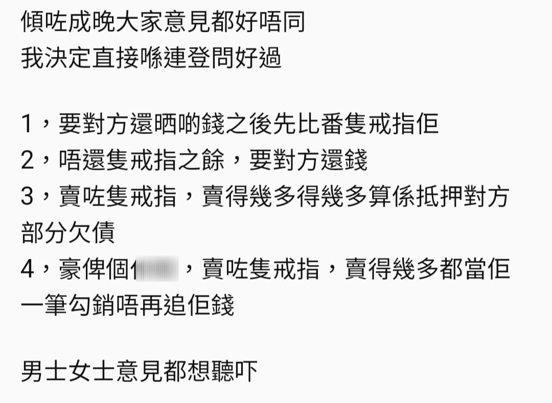 女事主與朋友商量了幾種可行辦法,卻猶豫不卻。