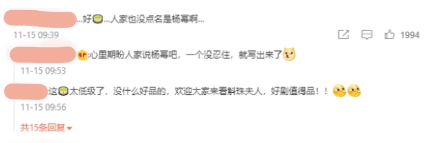 不少網民直指陳小紜的回應是「綠茶行為」!