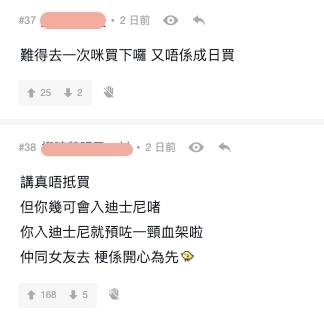 難得去一次迪士尼,就應該預料會消費大筆錢