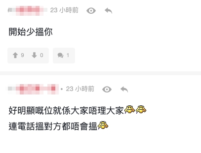 有不少網民認為「唔理對方」是很明顯的先兆!