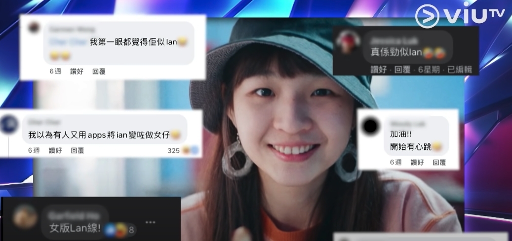 網民封何佩為「女版Ian」!