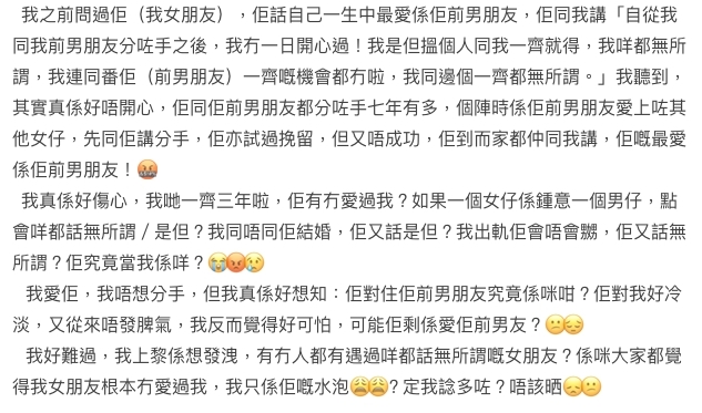 女方忘不了前任的原文