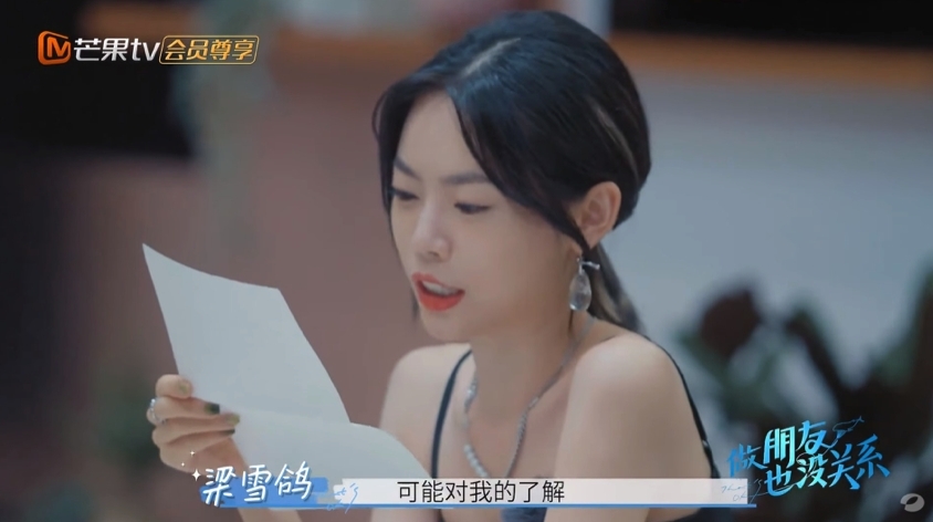 中國《做朋友也沒關係》讀出「來自前任的介紹信」超似韓版