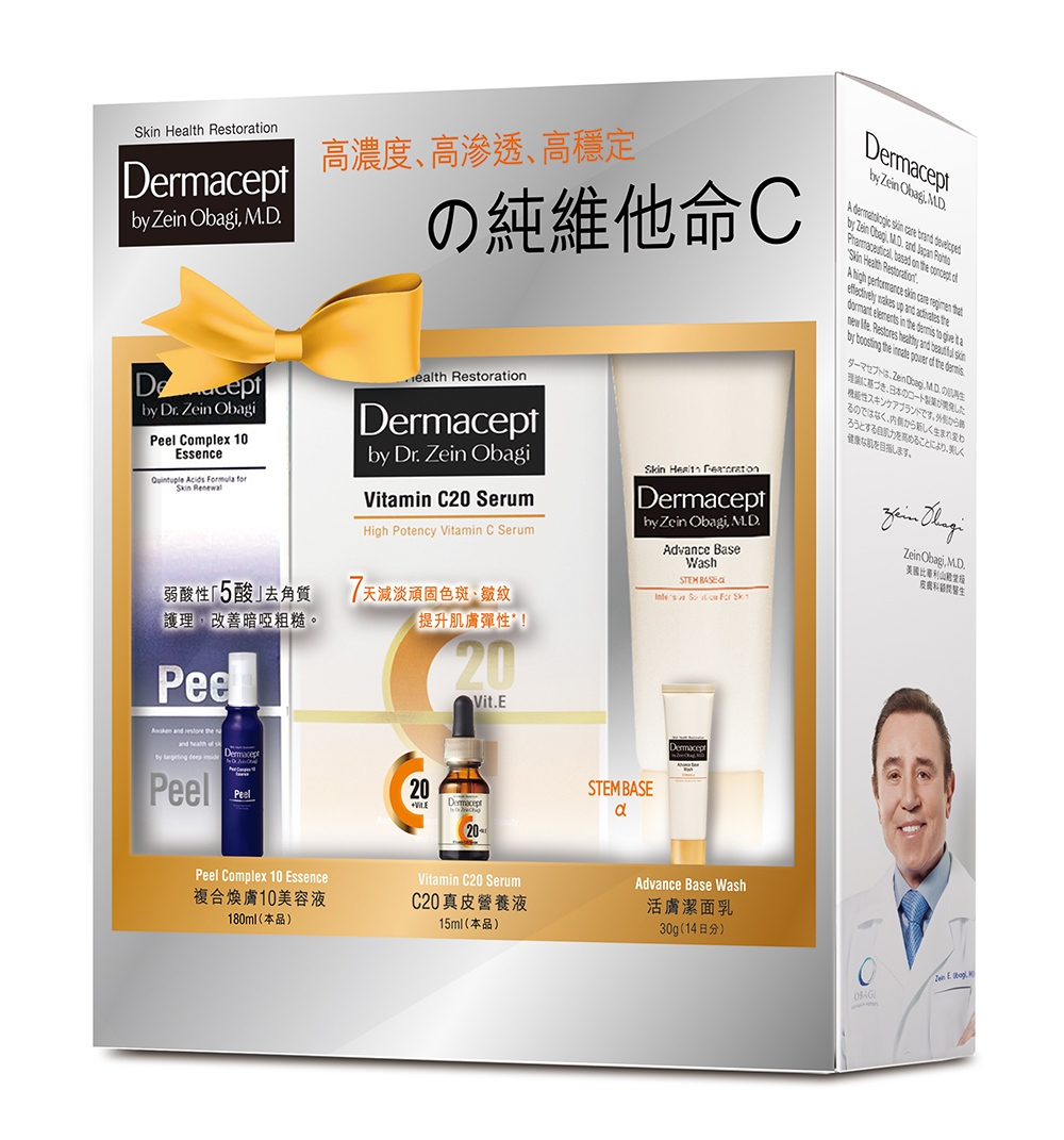 Dermacept Skin Renewal 皇牌煥膚套裝