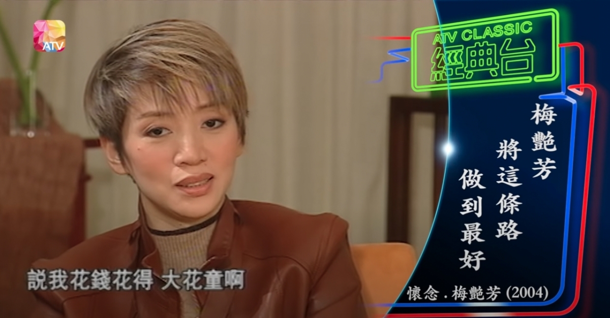 不少報道將梅艷芳塑造成「大姐大、大花筒」的形象~