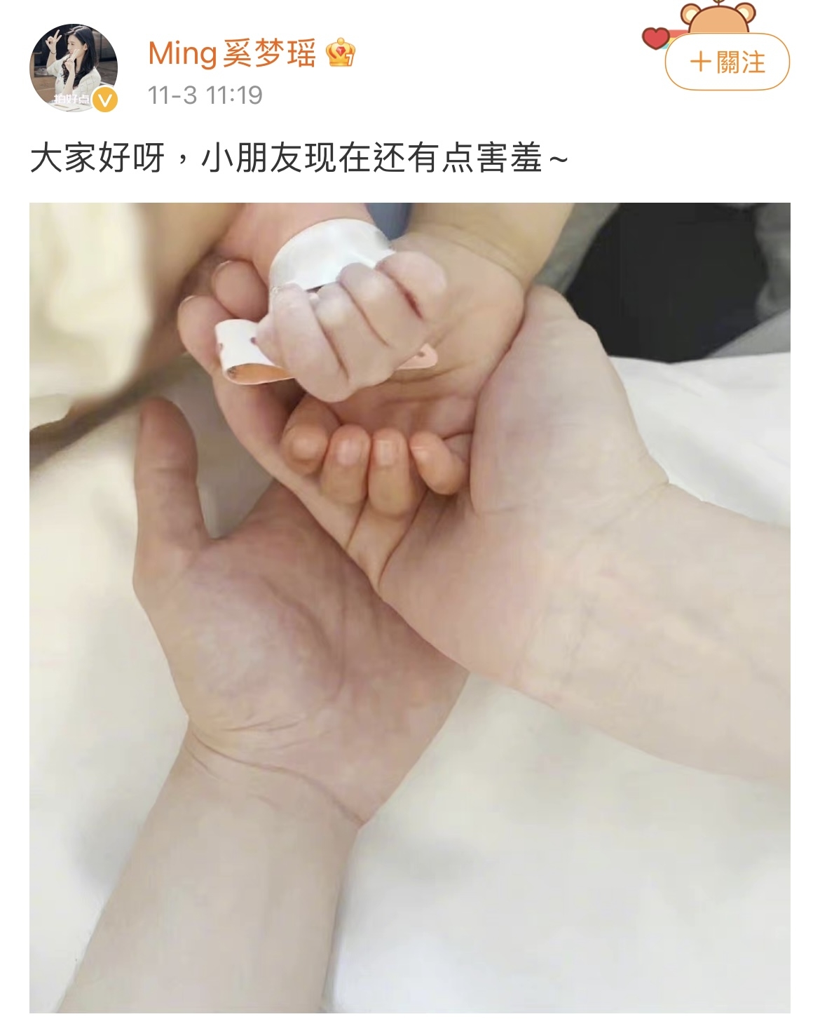 奚夢瑤在微博上載一張一家四口的溫馨疊手照。