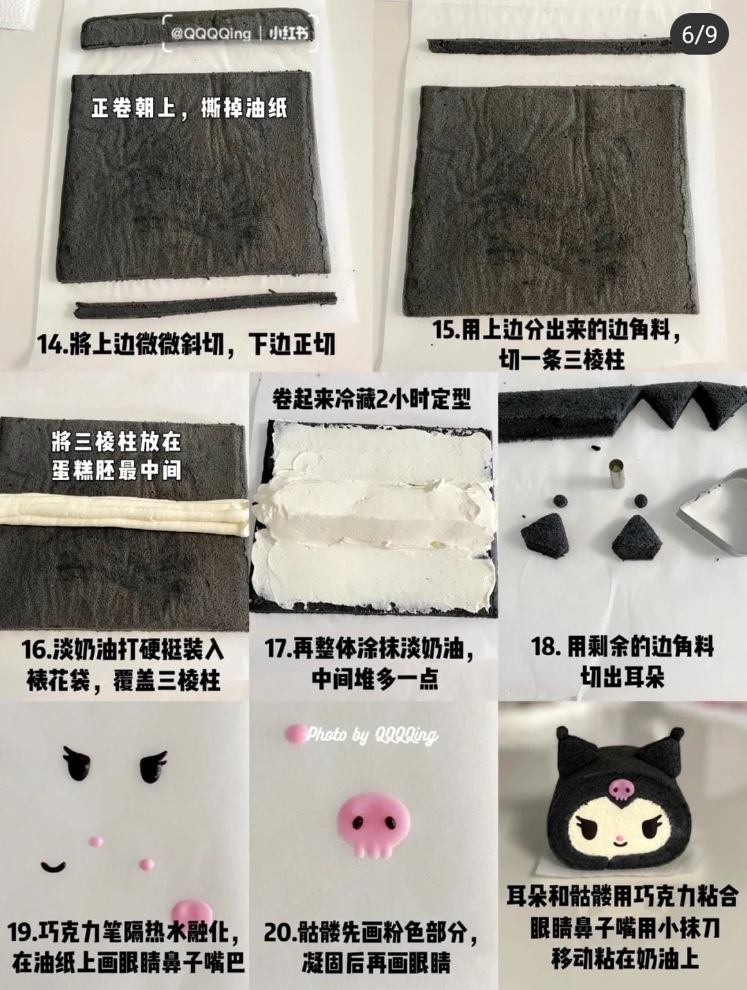 蛋糕捲烹飪過程3