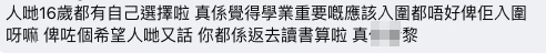 被質疑為什麼當初要給予假希望